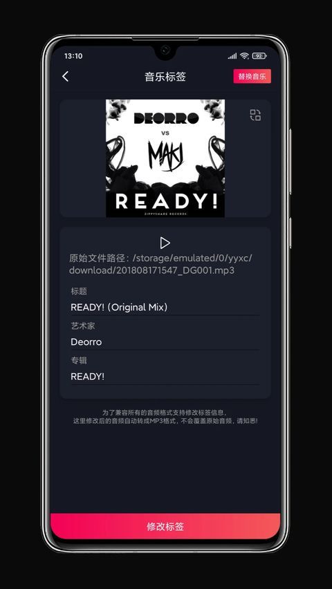 铃声剪辑app手机赚钱软件截图5