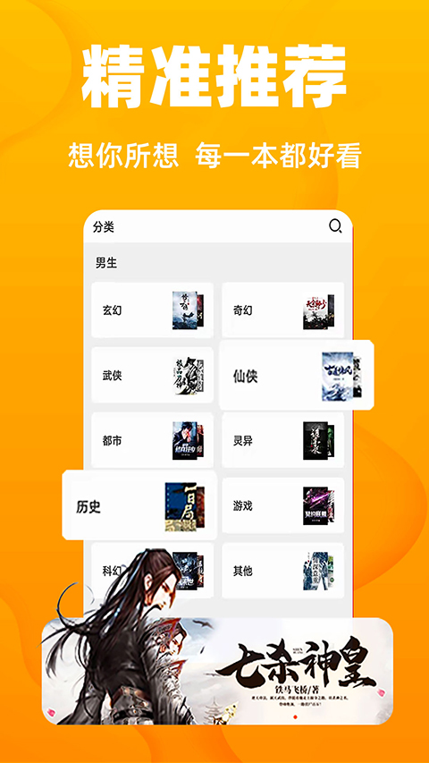 快读免费小说app手机赚钱软件截图2