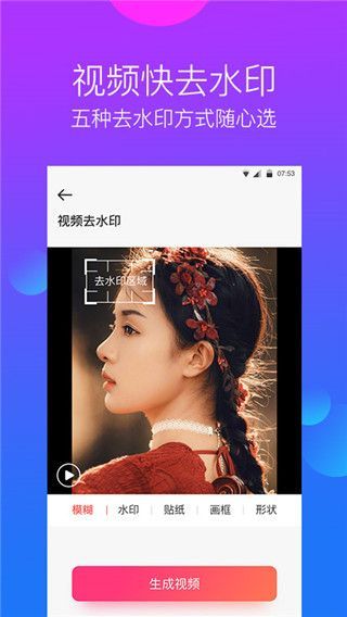 去水印工作室app手机赚钱软件截图2