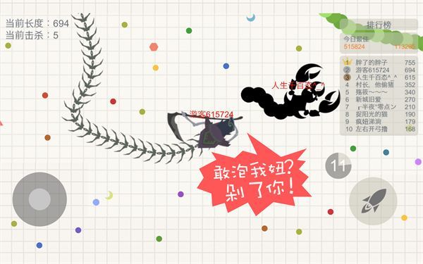 五毒大作战国际版手机赚钱软件截图2