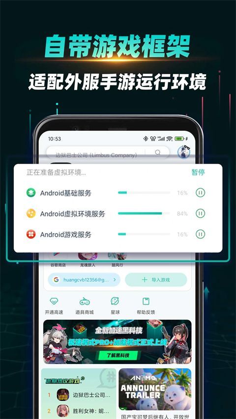 谷歌空间ourplay官方版手机赚钱软件截图5