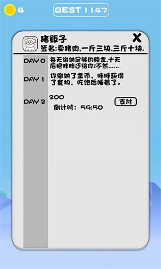 公猪上树之为了爱情官方版手机赚钱软件截图1