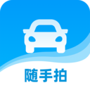 随手拍违章App手机赚钱软件