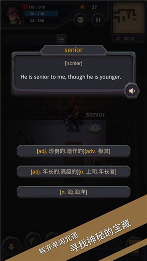 单词城堡手机赚钱软件截图3