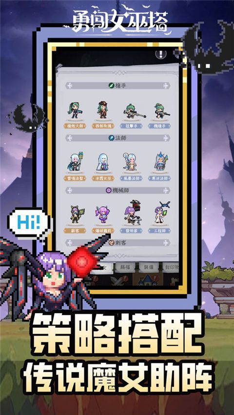勇闯女巫塔手游手机赚钱软件截图4