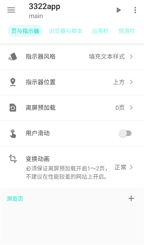 Fusion App官方版手机赚钱软件截图2
