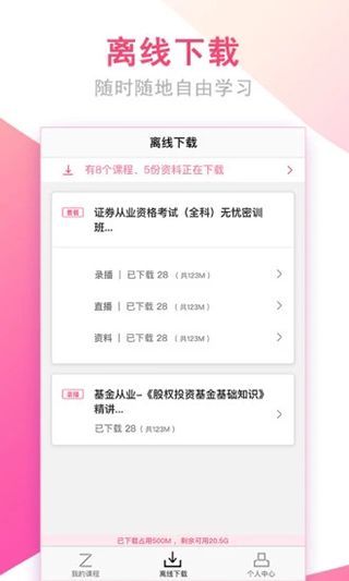 职上app手机赚钱软件截图3
