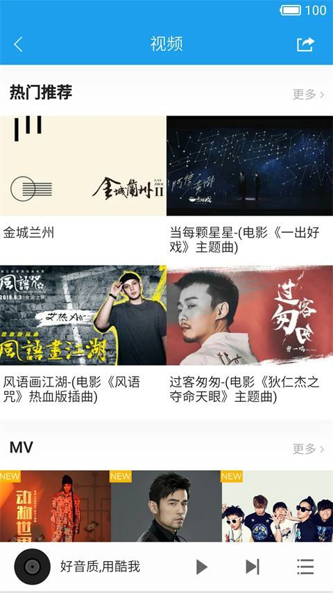 酷我音乐播放器hd版手机赚钱软件截图5