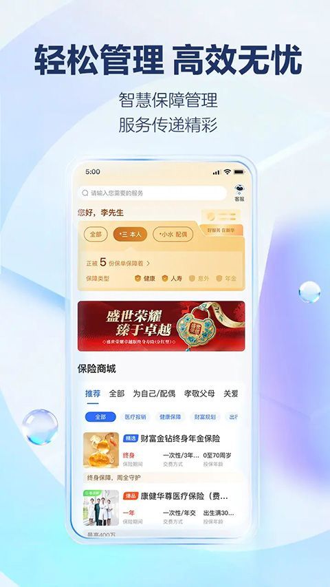 掌上新华手机赚钱软件截图3
