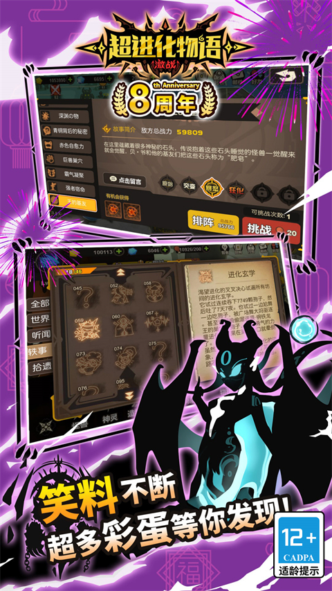 超进化物语官方正版手机赚钱软件截图5