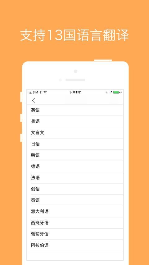 同声翻译超级版ios版手机赚钱软件截图2