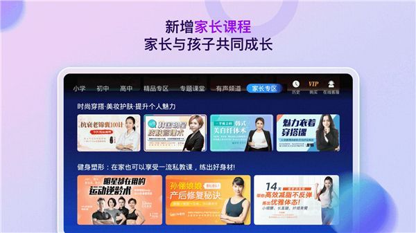格灵课堂苹果版手机赚钱软件截图1