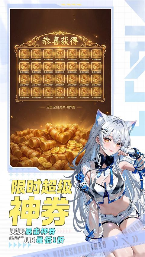 闪烁之光腾讯版手机赚钱软件截图5