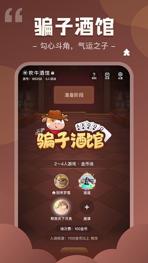 我是谜app手机赚钱软件截图4