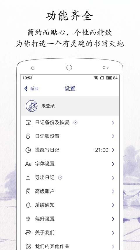 每日记app手机赚钱软件截图2