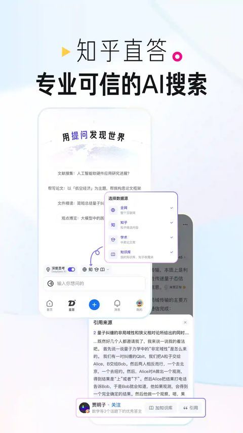 知乎鸿蒙版手机赚钱软件截图1