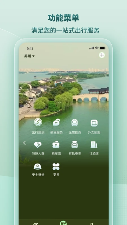 苏e行app最新版手机赚钱软件截图1
