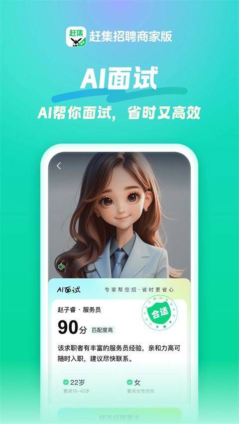 赶集招聘商家版苹果版手机赚钱软件截图3