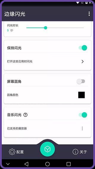 边缘闪光app手机赚钱软件截图4