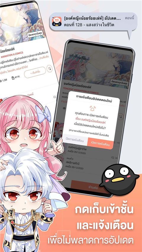 腾讯动漫国际版(WeComics TH)手机赚钱软件截图5