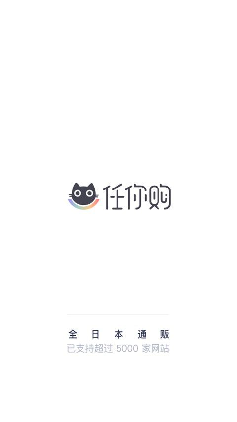 任你购GO苹果版手机赚钱软件截图1