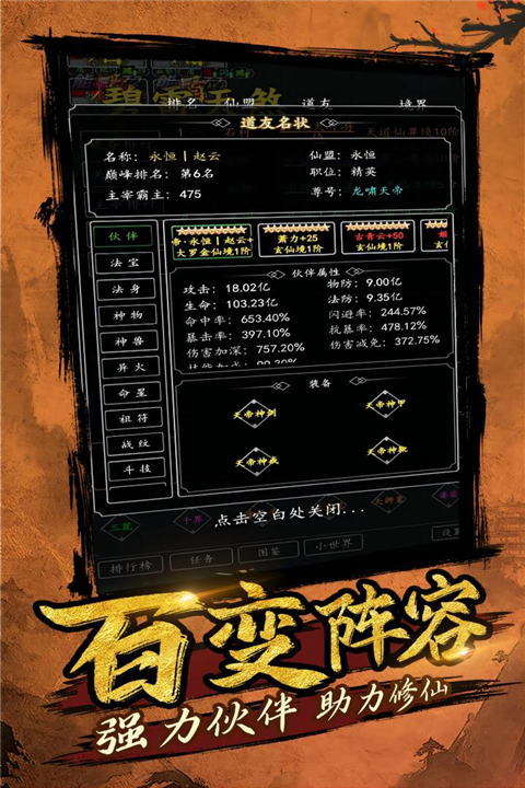 剑气除魔破解版手机赚钱软件截图5