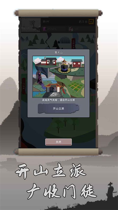 武炼巅峰之帝王传说官方正版手机赚钱软件截图2