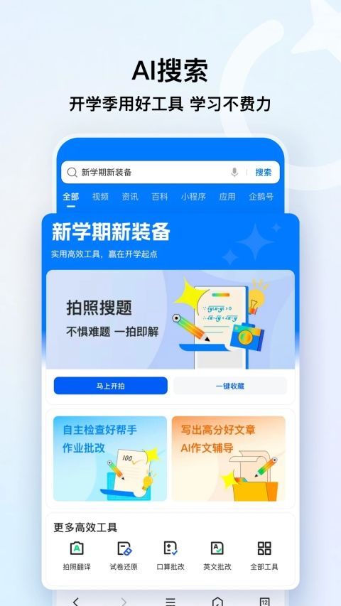 腾讯浏览器手机版手机赚钱软件截图5