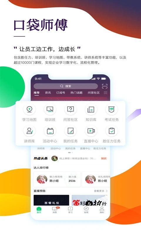 职行力app官方版手机赚钱软件截图2