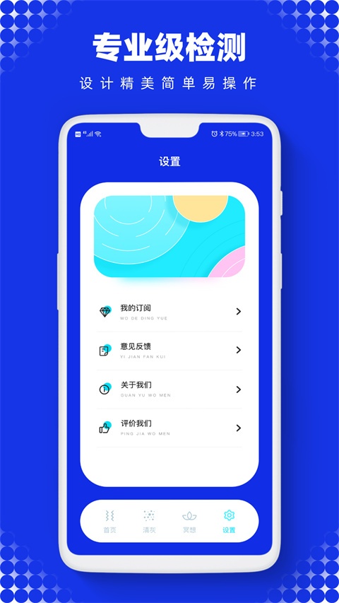 Sonic app 安卓版手机赚钱软件截图3