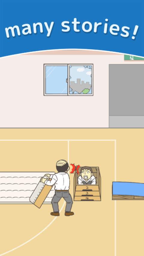 我要翘课(Skip School)手机赚钱软件截图2