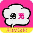 劣充汉化版手机赚钱软件