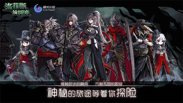 洛菲斯的呼唤最新版本(Lophis roguelike)手机赚钱软件截图4