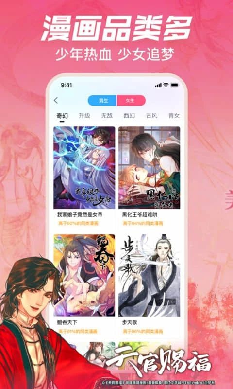 哔哩哔哩漫画App(bilibili正版漫画平台)手机赚钱软件截图3