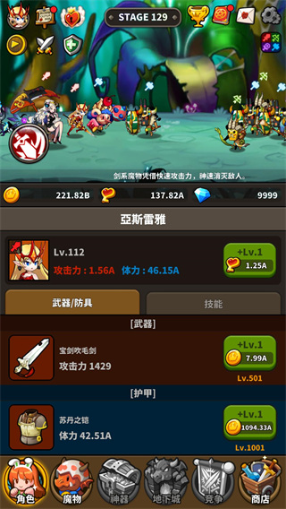 冲破地下城正版手游手机赚钱软件截图5