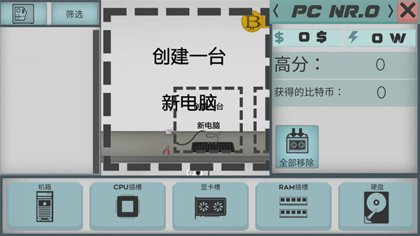 电脑设计师汉化版手机赚钱软件截图2
