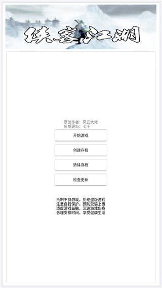 侠客江湖官方版手机赚钱软件截图1