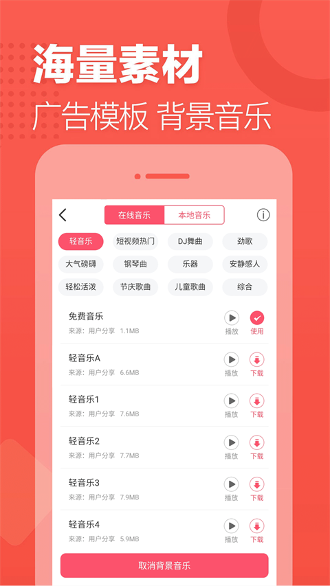 语音合成助手官方正版手机赚钱软件截图3
