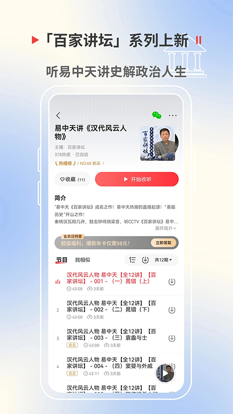 蜻蜓fm听书软件手机赚钱软件截图1
