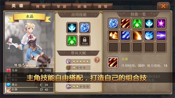 军团战记烽火官方版手机赚钱软件截图2