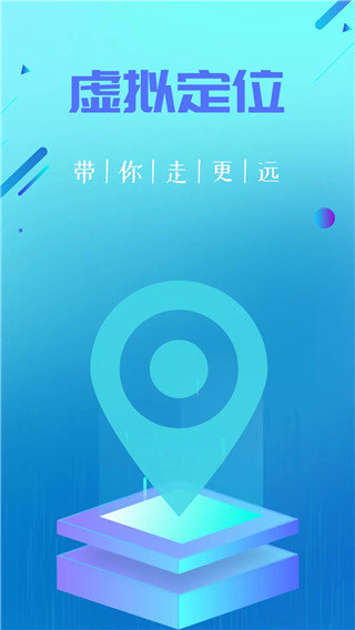 定位精灵官方正版手机赚钱软件截图1