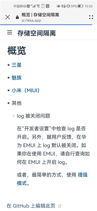 存储重定向app手机赚钱软件截图3