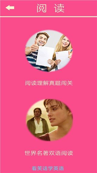 英语消消乐app手机赚钱软件截图3