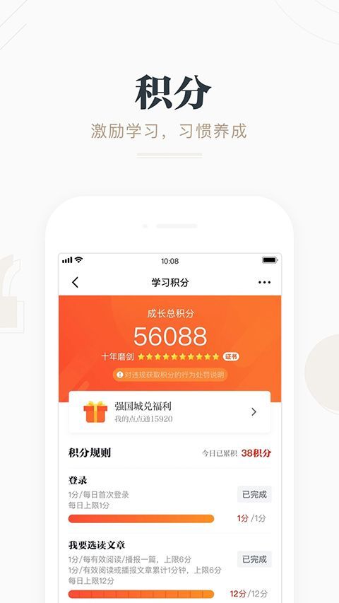 学习强国APP手机赚钱软件截图3