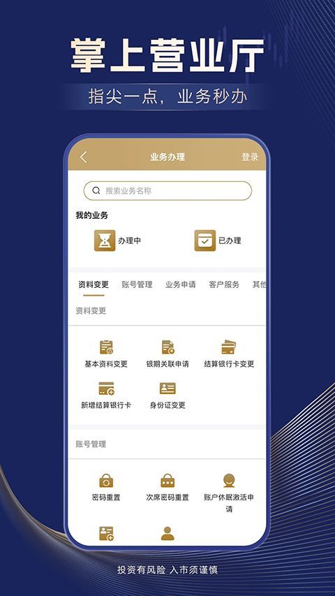 信达期货app手机赚钱软件截图3