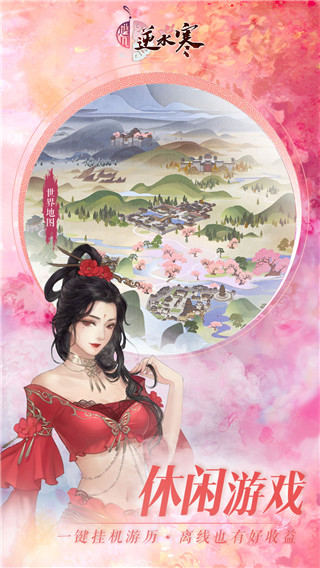 遇见逆水寒360版手机赚钱软件截图5