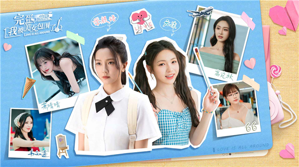 完蛋我被美女包围了前传手游手机赚钱软件截图4