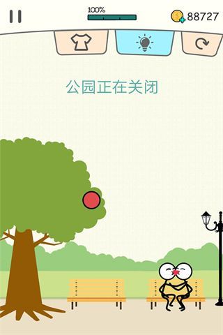 火柴人你好游戏手机赚钱软件截图3