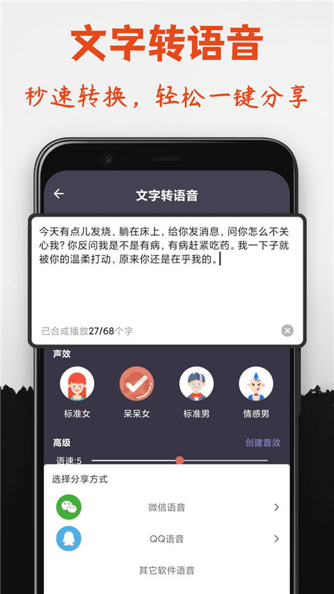 专业变声器手机版手机赚钱软件截图5