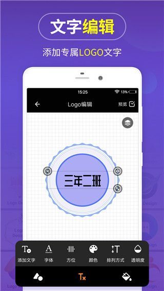 logo商标设计App手机赚钱软件截图4